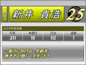 阪神タイガース1-9【2010年】