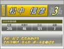 福岡ソフトバンクホークス1-9【2005年】