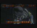 【Bloodborne】リジェネ血質マンへの道_Part18【ゆっくり実況】