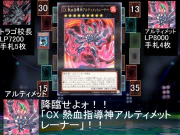 遊戯王WAD 第33話　後編