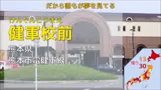 重音テトが全都道府県2駅以上の駅名でアイマス「GO MY WAY!!」を歌います。