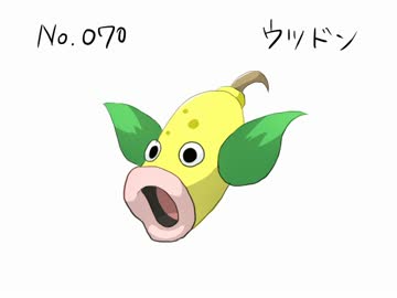 投稿容量を埋めるためにポケモン描く　「ウツドン」