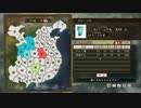 【三国志ツクール】僕らの町内三国戦争
