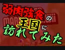【NLTK】弱肉強食の王国に訪れてみた 十一泊目【NewスーパーマリオWii】