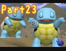 目指せ！ポケモンカメラマン！【実況】23枚目