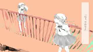 【美容学生が】わたしのアール✓歌ってみたです【ゆるた】