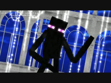 エンダーマンにドーナツホールを踊ってもらった！