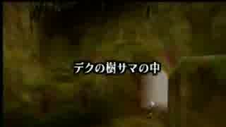 【神縛り】ゼルダの伝説 時のオカリナ 生放送の記録【part1】