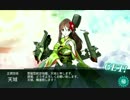 艦これ 2015 冬イベント E-5甲 「決戦！連合艦隊、反撃せよ！」 攻略