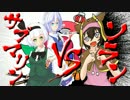 【ポケモンORAS】せかいでいちばんおいぬさま。PSP-GP之弐【VSソランさん】
