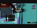 S＋カンスト勢のフレンドとタッグマッチ！【スプラトゥーン】