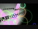 イナズマ400と初心者ライダー　伊豆にいくのですっ！【前編】