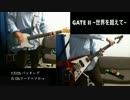 【テュカ可愛い】GATEⅡ ~世界を超えて~ フル弾いてみた【岸田教団】