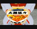 レジスタンスのカップ麺