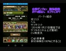 パズドラ　水曜ダンジョン　地獄級　ガチャ限なしネフティスPT