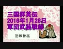 『三国群英伝・黄龍鯖』1月28日ぐでぐで軍師の国戦