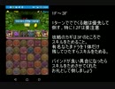 パズドラ　木曜ダンジョン　超地獄級　ガチャ限なしネフティスPT