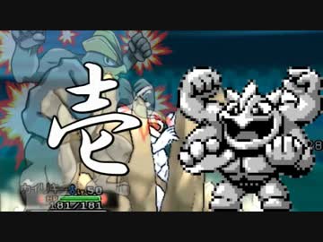 【ポケモンORAS】 狂運な俺が全世代PTでランダム対戦実況 Part.1