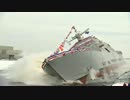 【沿海域戦闘艦】U.S.Navy LCS 11 Sioux City【進水式】