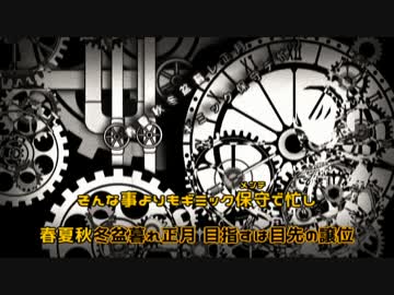 【巡音ルカ】GIMMICKs【ニコカラ】