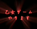 [実況者杯2016WL]女心と男らしさ・・・が知りたかったんだ・・・