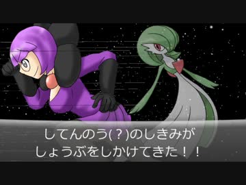 【ポケモンORAS】とある暗部のPSP-GP【vsしきみさん】