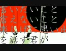 感情的に『車窓の彼女へ』歌ってみた, こむぎ∵