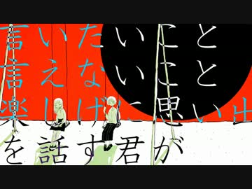 感情的に『車窓の彼女へ』歌ってみた, こむぎ∵