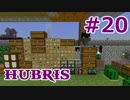 【Minecraft】この汚染された世界を生き抜く【ゆっくり実況】 Part20 Hubris