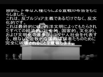 未来の日本を予言していたナチスドイツ宣伝相ゲッベルス