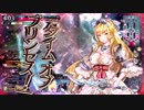 【サンド】ガンダム勢のｗｌｗ　その7【AA3】