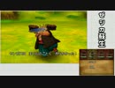全くＤＱシリーズを触ったことのない男のＤＱ８実況プレイpart.30