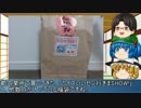 ゆっくりボードゲームラジオ特別編01