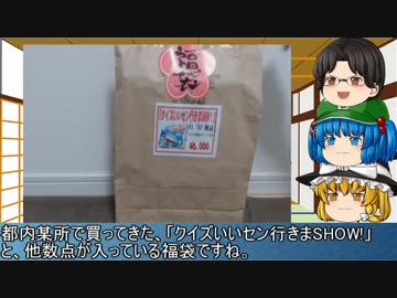 ゆっくりボードゲームラジオ特別編01