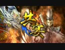 【戦国大戦】 決めるぞ！下剋上 ＃1480 vs不退転の猛牛
