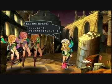 【オーディンスフィアレイヴスラシル】妖精の国の物語終章【PS4】その1