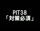 【修行編】将棋初心者の俺が天下を取る pit38　（赤いHのエンブレム）