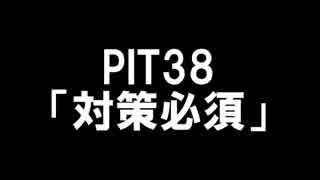 【修行編】将棋初心者の俺が天下を取る pit38　（赤いHのエンブレム）