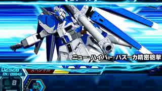 ガンダムトライヴ 新規ms Hi Nガンダム の挙動 ニコニコ動画
