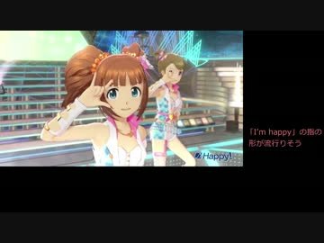 アイドルマスタープラチナスターズ 第1弾PVを隅々まで見る動画
