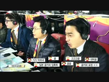 U-23韓国代表 vs U-23日本代表　解説アン・ジョンファン