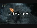 【Bloodborne】（不）完全攻略P5【ゆっくり実況】