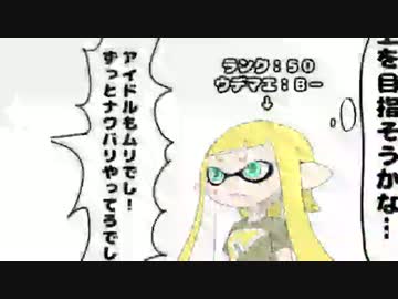 （２）Ｓ＋人食いバケツ茜のウデマエゲーム【Ｓ以下向けバケツ解説】