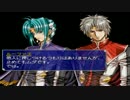 [実況] グローランサーⅤとの邂逅 ｐａｒｔ52