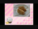 【刀剣乱舞】●いなり寿司●【料理実況】