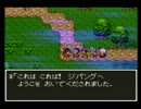 【DQ3】続々・はじめてのドラクエⅢ Part16