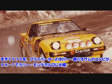 ゆっくりのＷＲＣ講座　冬季（？）集中特別講座　マツダ編　Ｐａｒｔ０