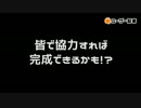 闘会議2016】43560ピースの超巨大パズルを完成させよう！【あと数時間…
