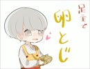 【P4/腐向け】番長の卵とじ【手書き】