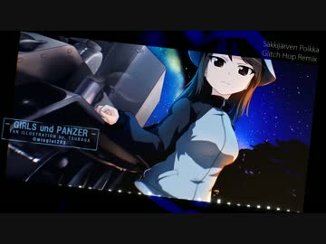 【ガールズ＆パンツァー劇場版】Säkkijärven Polkka (GlitchHop Remix)